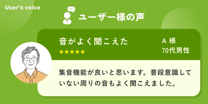 楽天市場】【最短当日発送 送料無料】耳掛け型集音器 みみサポ