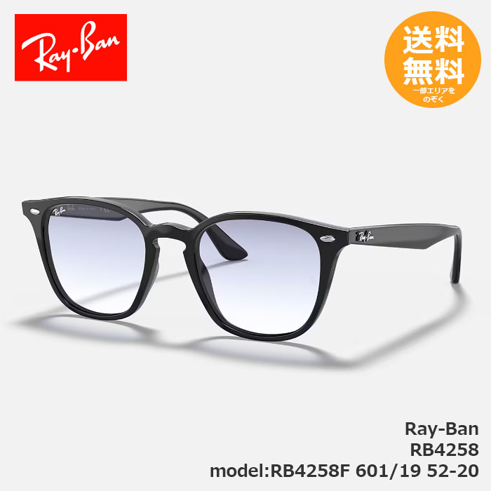 楽天市場】RayBan レイバン サングラス RB4258 RB4258F 601/19 52-20