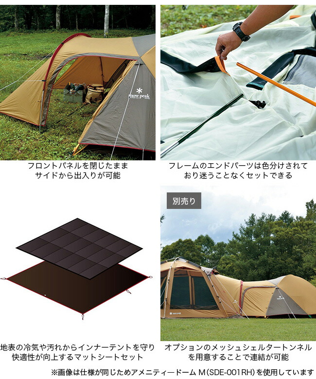 スノーピーク アメニティドームM アイボリー、フロアシート・マット