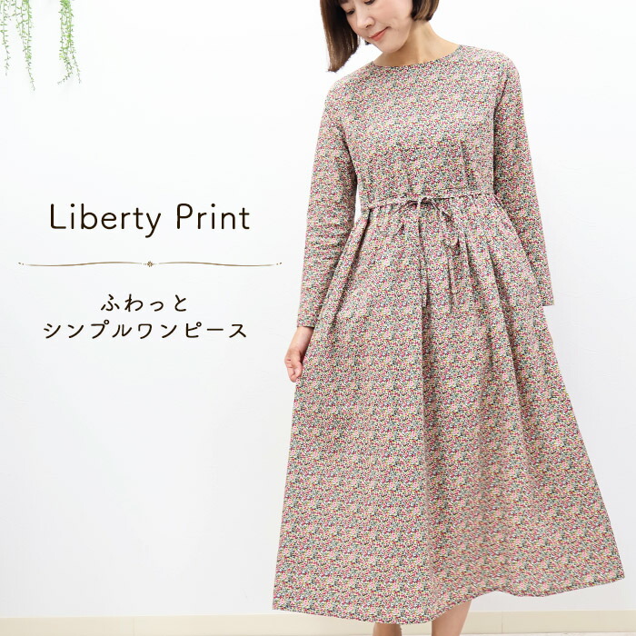 楽天市場】リバティ ワンピース シンプルギャザーOP （プリムラ
