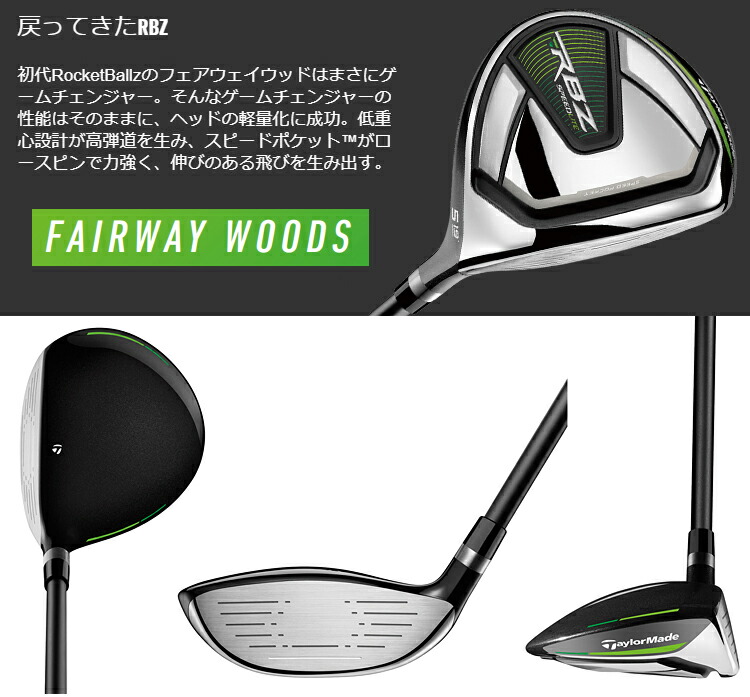 楽天市場】TaylorMade テーラーメイド 日本正規品 RBZ SPEEDLITE