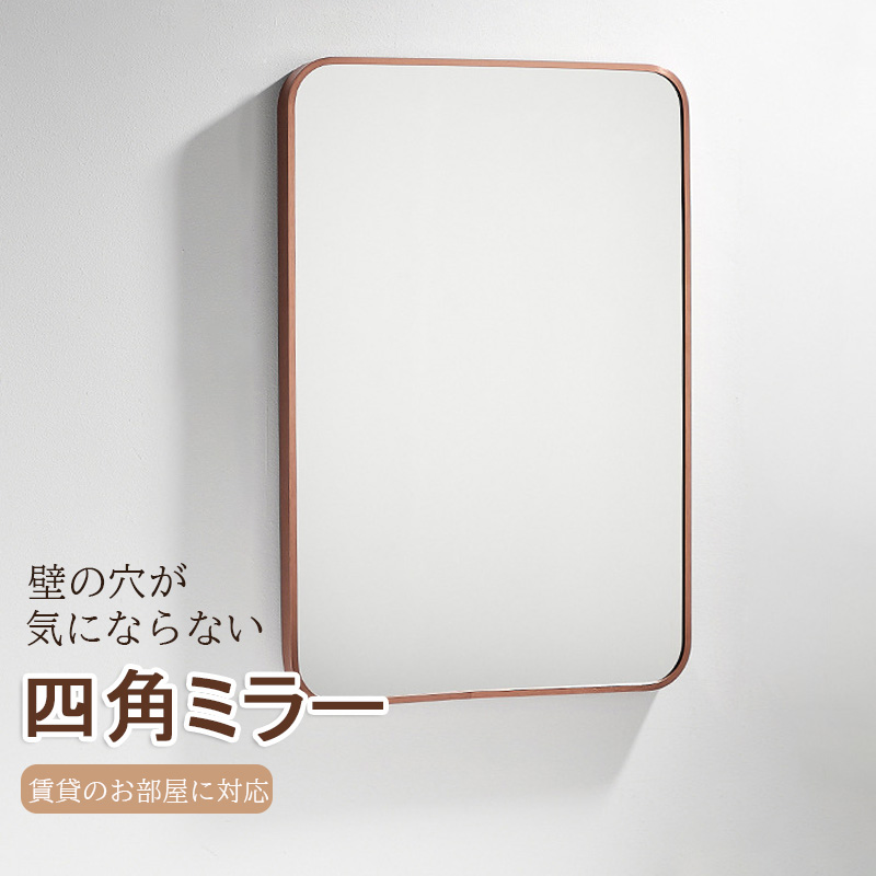 楽天市場】鏡 壁掛け 長方形 おしゃれ 北欧 四角 ウォールミラー