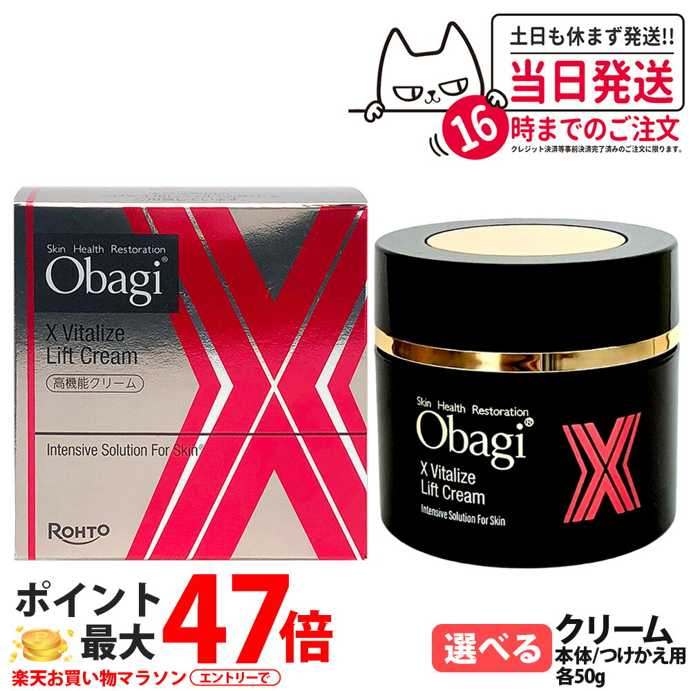 楽天市場】【国内正規品・2025年新発売】Obagi オバジX ダーマ