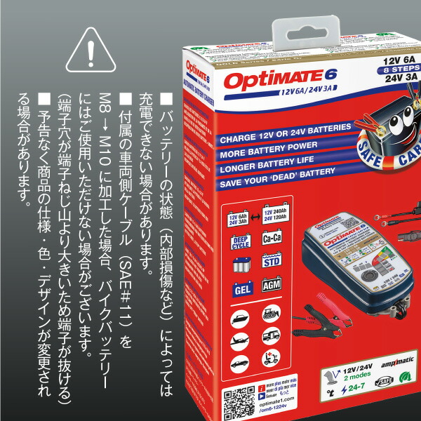 楽天市場】OptiMATE6 TM-367 オプティメイト6 Amp. Ver.3 12V6A バイク
