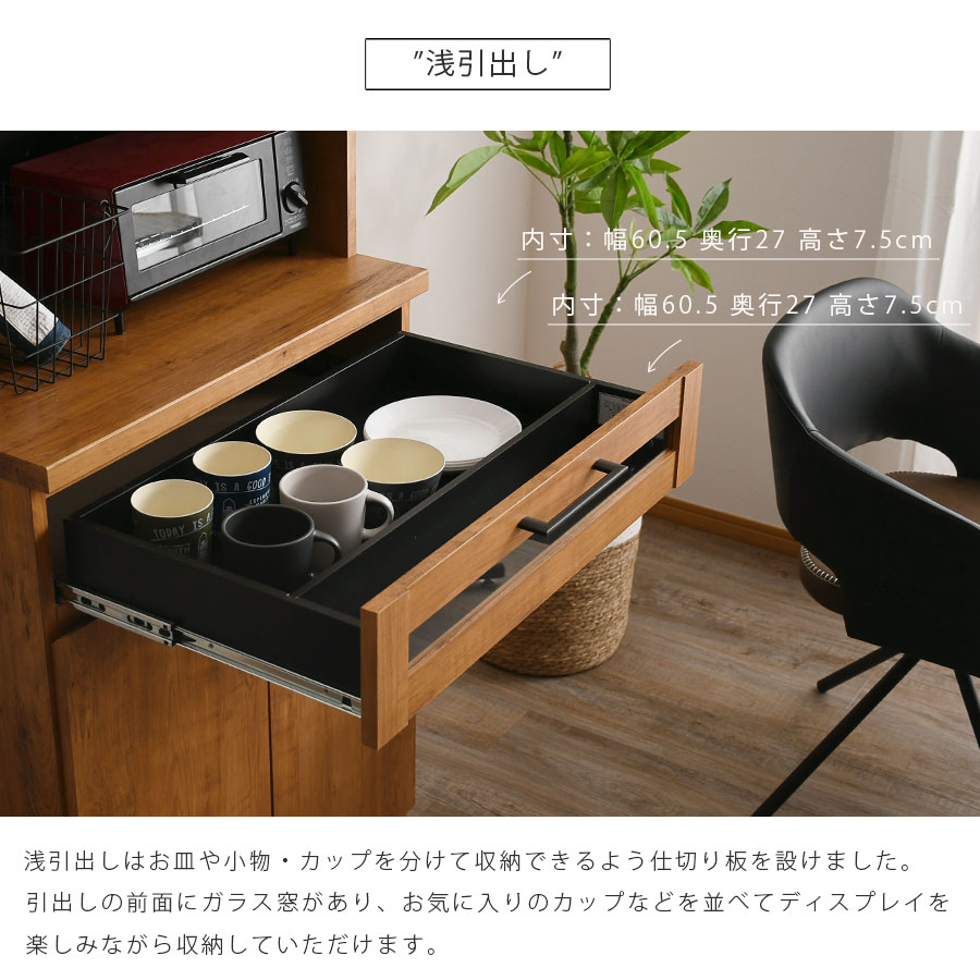 楽天市場】☆新生活応援クーポン配布中 食器棚 キッチンボード