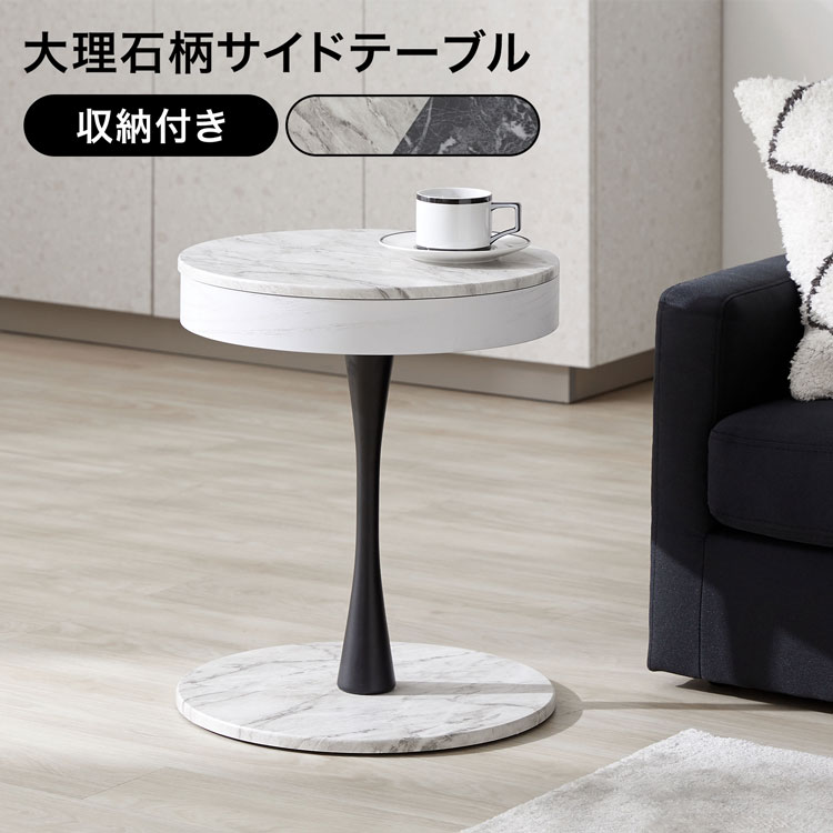 楽天市場】大理石柄 大理石風 テーブル サイドテーブル おしゃれ