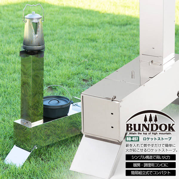 ロケットストーブ 100 バンドメイド ロケットストーブ 100 バンドメイド