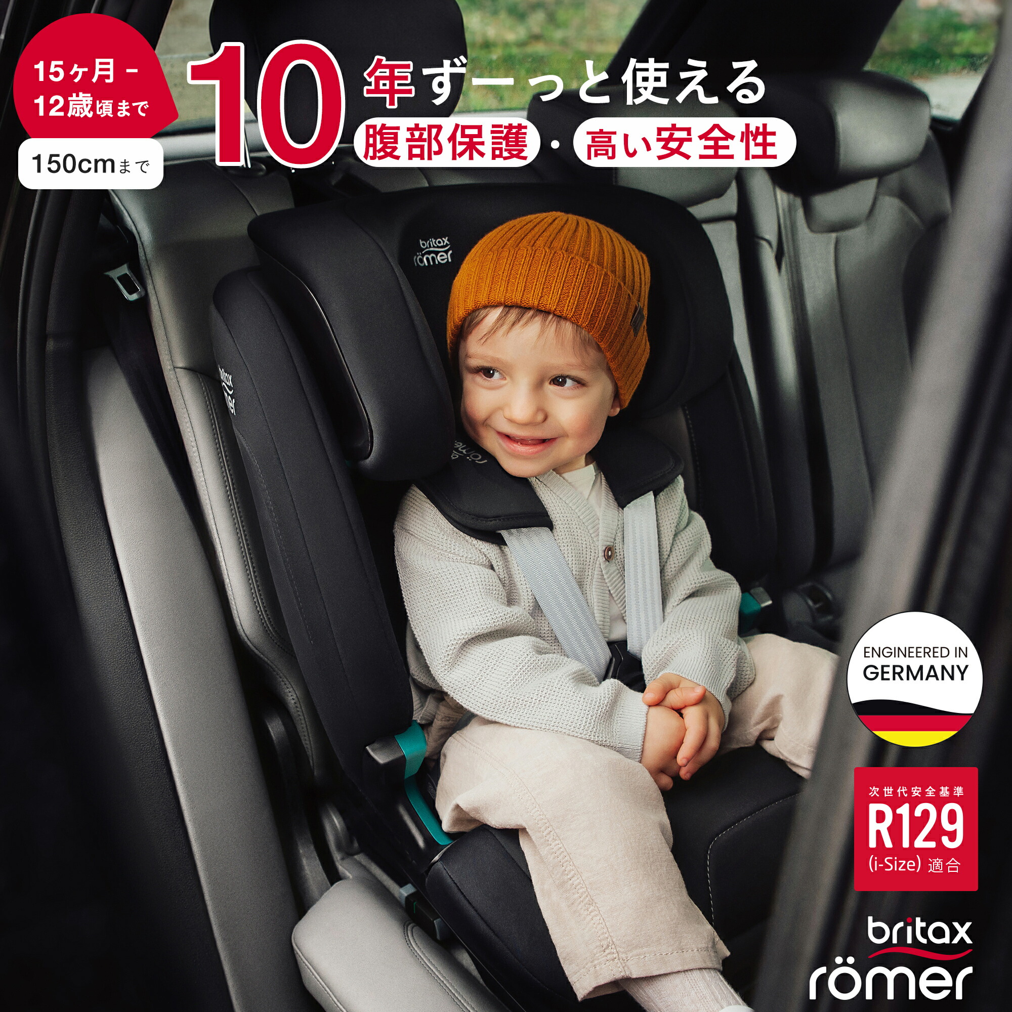 楽天市場】【公式】 ブリタックス エボルバフィックス Britax EVOLVA