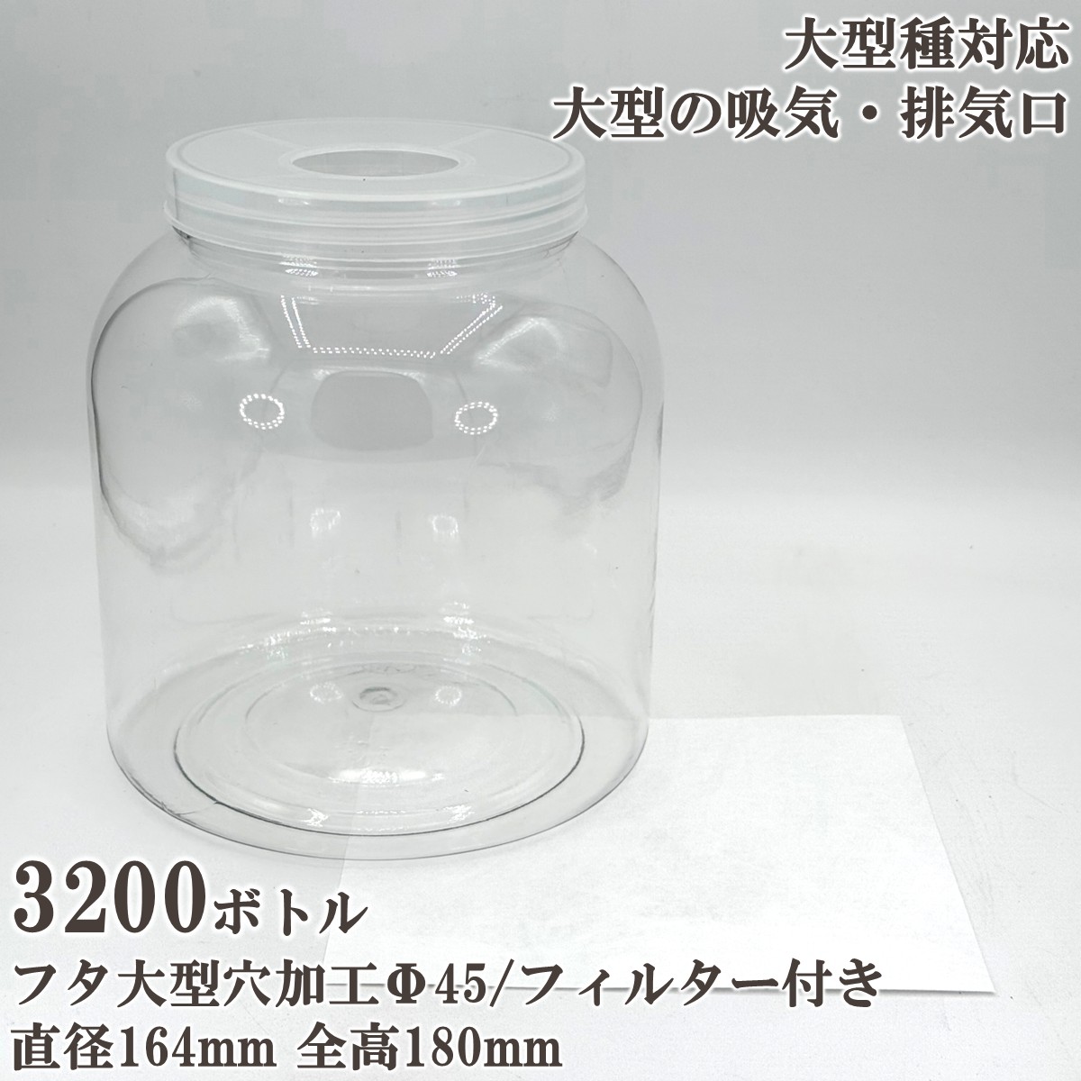 楽天市場】【DDA】硬質クリアボトル 500～3200 dda クワガタ