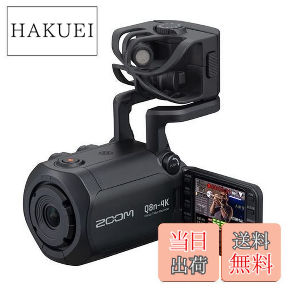 zoom q8」の人気商品一覧 | 安い商品を通販サイトから探す - 価格.com