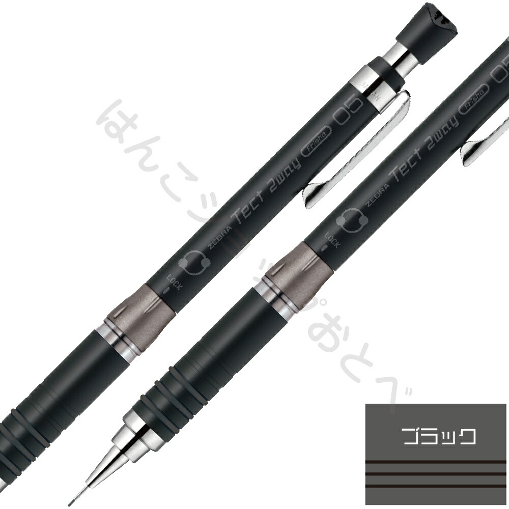 楽天市場】ゼブラ テクトツゥーウェイ [2025限定カラー] テクト