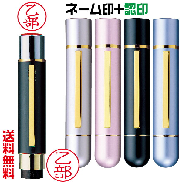 楽天市場】ツインGK タニエバー 送料無料(ネーム印＋黒檀認印) ( 印鑑