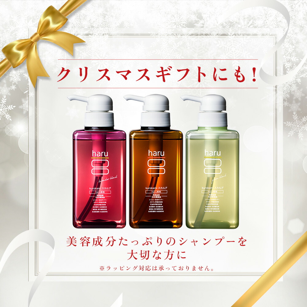 楽天市場】【2/21〜23はP10倍】【haru 公式】ハル｜ haruシャンプー