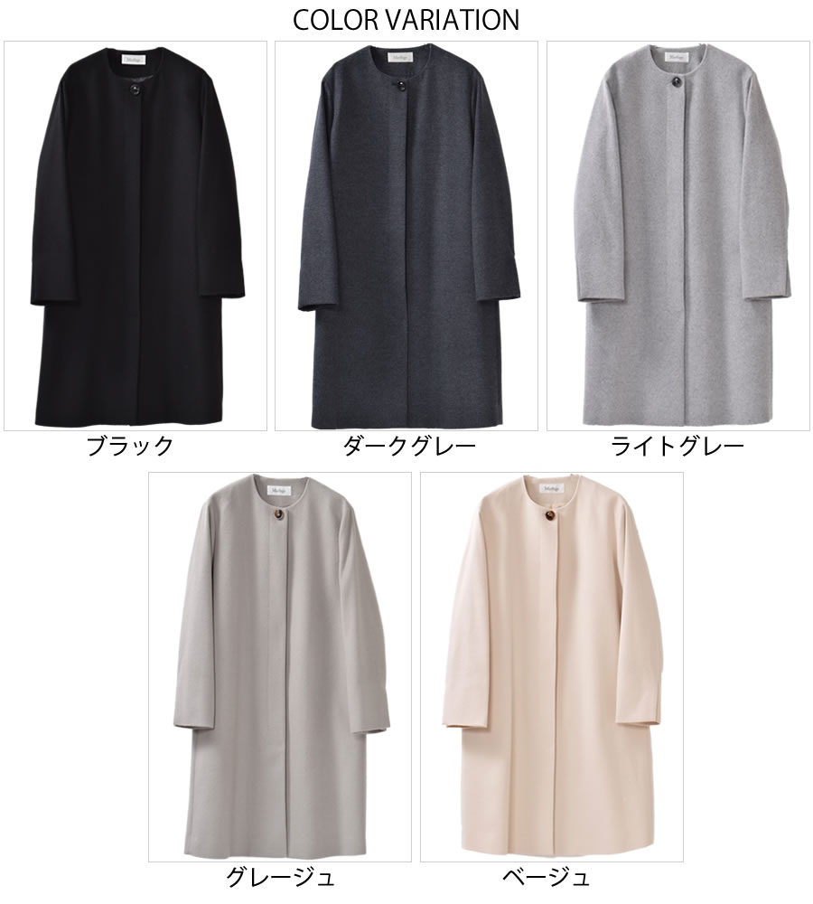 楽天市場】ノーカラーコート カシミヤコート カシミア カシミヤ ウール