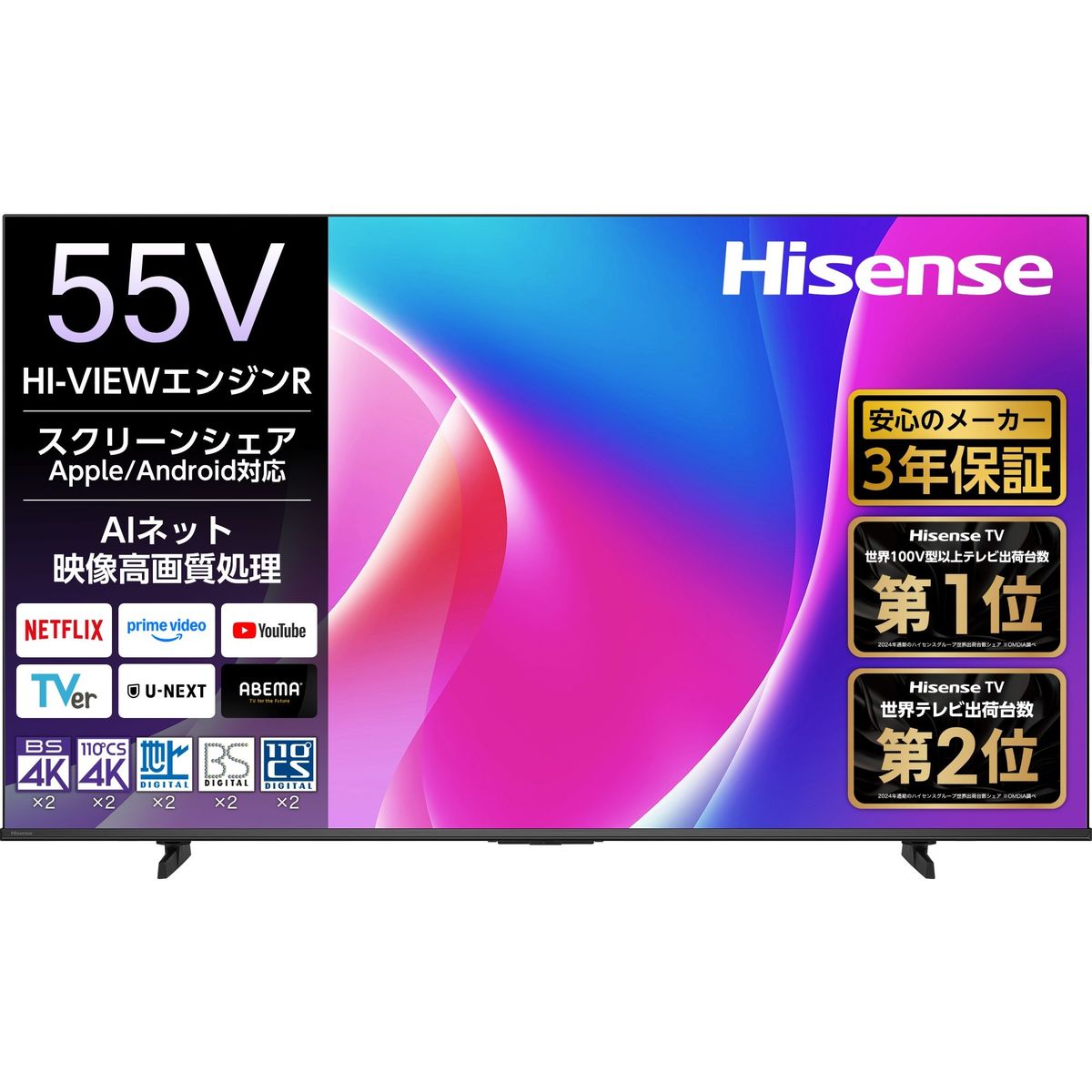 ハイセンス 55e6n」の人気商品一覧 | 安い商品を通販サイトから探す
