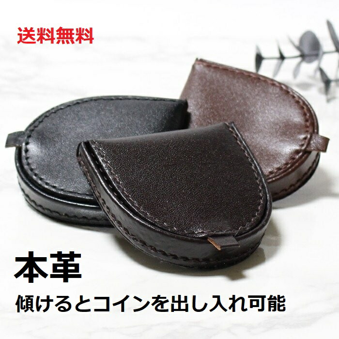 楽天市場】コインケース 馬蹄形 本革 革 レザー メンズ 馬蹄 小銭入れ