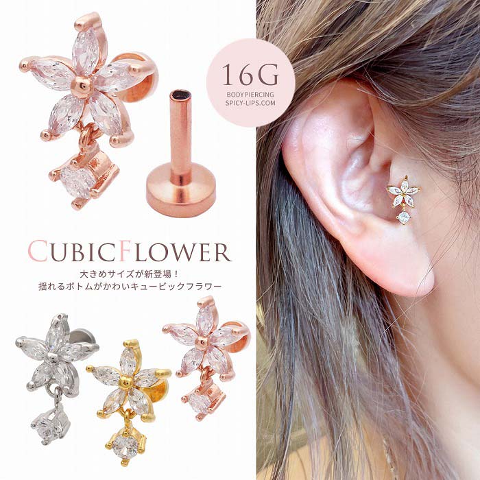 楽天市場】ボディピアス 軟骨ピアス ［16G ］大きめサイズが新登場