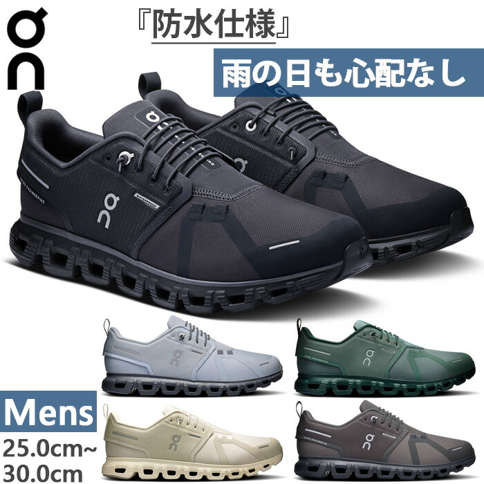 楽天市場】on cloud 5 waterproofの通販