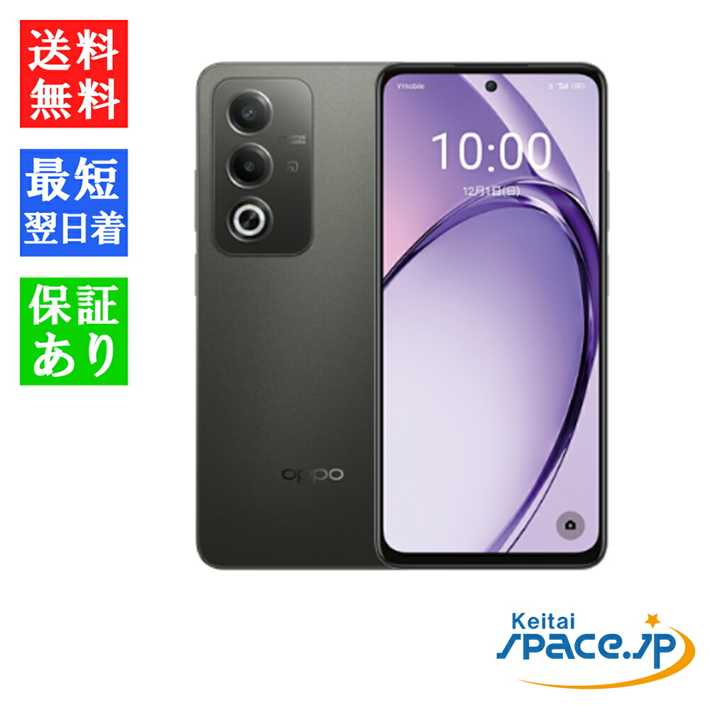 楽天市場】OPPO A3 5G パープル 日本正規品の通販