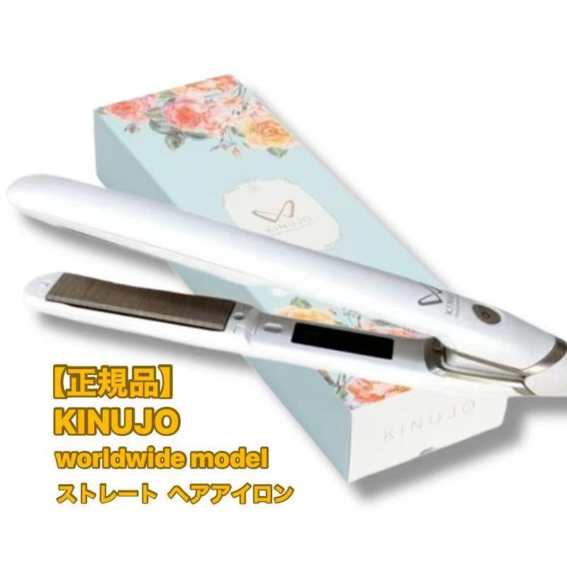 楽天市場】＼【マラソン 10倍！ ポイント UP】／【正規品】KINUJO