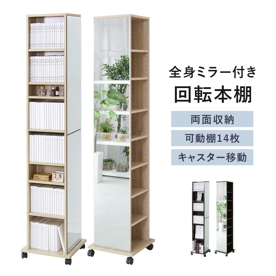 楽天市場】【クーポン15%off 2/25 00時〜24時】 ミラー付き 収納棚