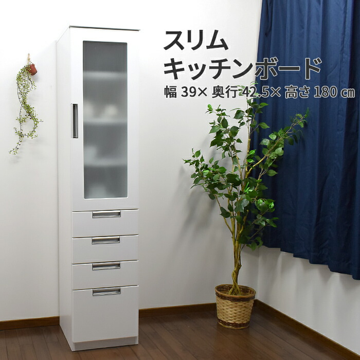 楽天市場】☆ポイント3倍！〜2/23(月)23:59まで☆ 食器棚 幅40cm