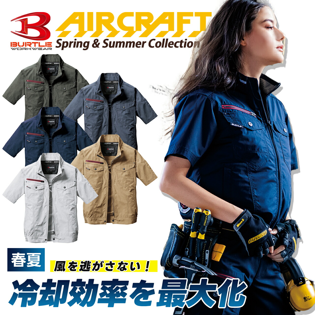 バートル 空調服 バッテリー 作業服」の人気商品一覧 | 安い商品を通販