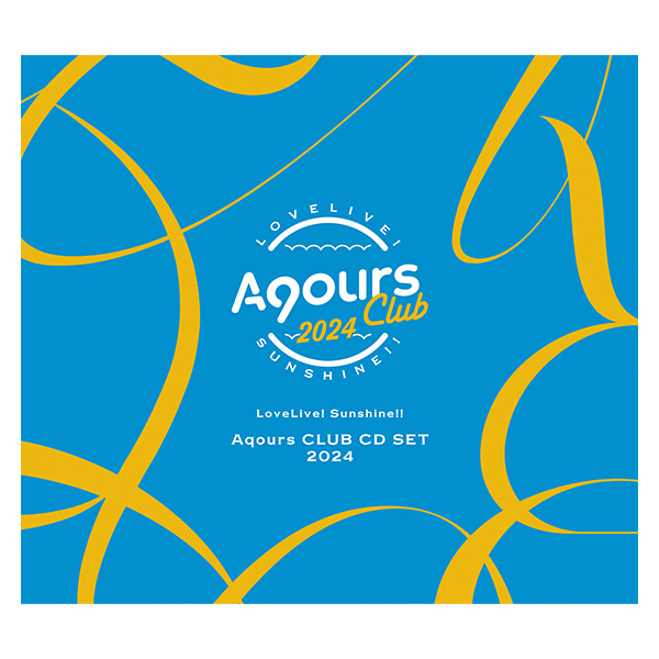 ラブライブ！サンシャイン!! Aqours CLUB CD SET 2024 【期間限定生産