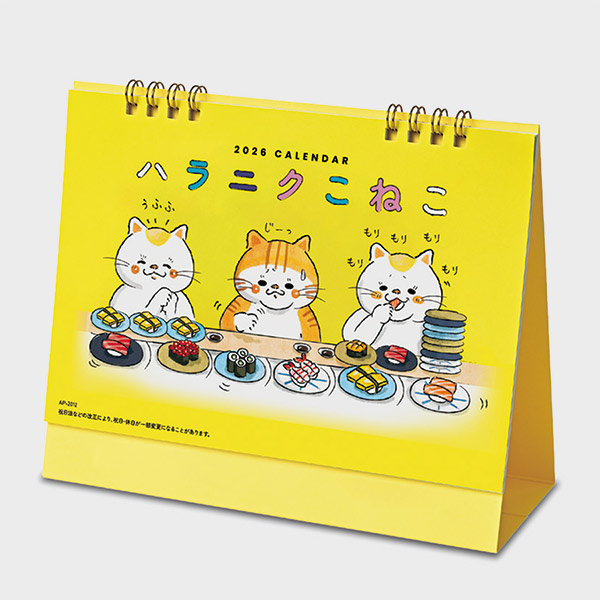 取扱終了｜B6スタンダードタイプ卓上カレンダー（富士山）｜95335