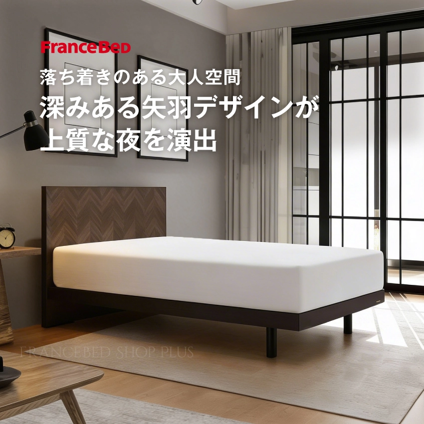 フランスベッド ベッドフレーム SPT-03F シングル｜【公式通販