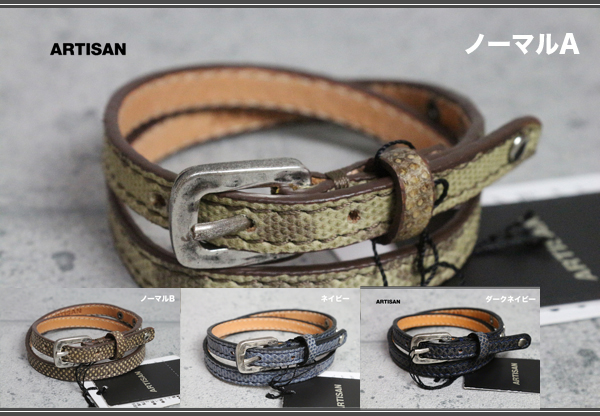 アルチザン最高級パイソン レザー ブレスレット/ヘビ革/蛇革/ARTISANの