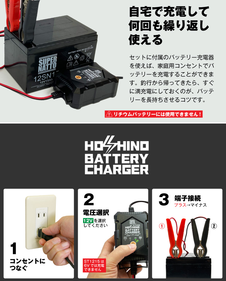 ST1215(魚探/電動リール3点セット)スーパーナット シーキングSEAKING