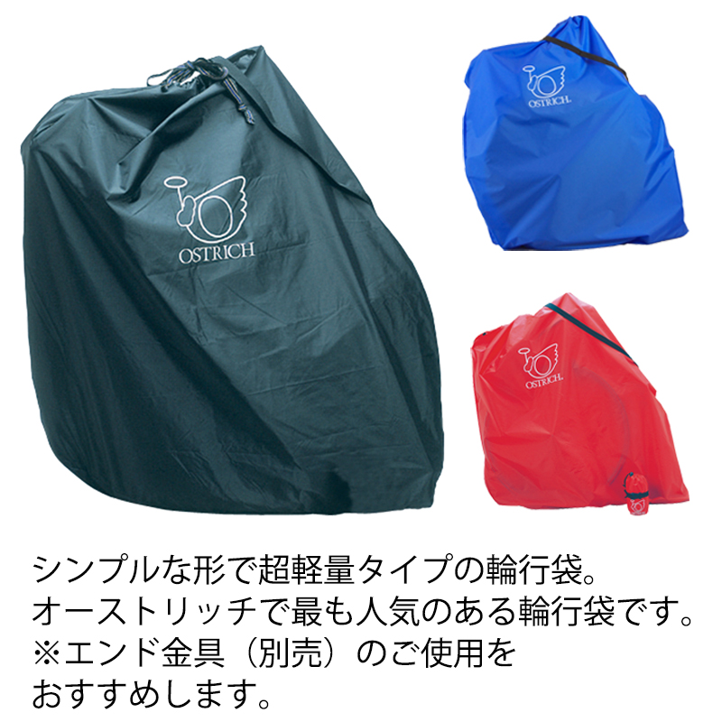 OSTRICH（オーストリッチ）L-100輪行袋超軽量型 ロードバイク クロス