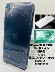 ☆新品未使用☆iPhone 13mini 512GB /海外版シムフリー/純正バッテリー