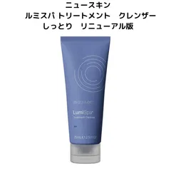 2026年最新】ルミスパの人気アイテム - メルカリ