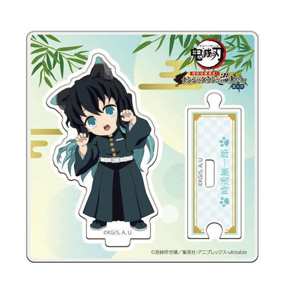 鬼滅の刃 時透無一郎 ナンジャタウン セット 鬼滅の刃 ナンジャタウン