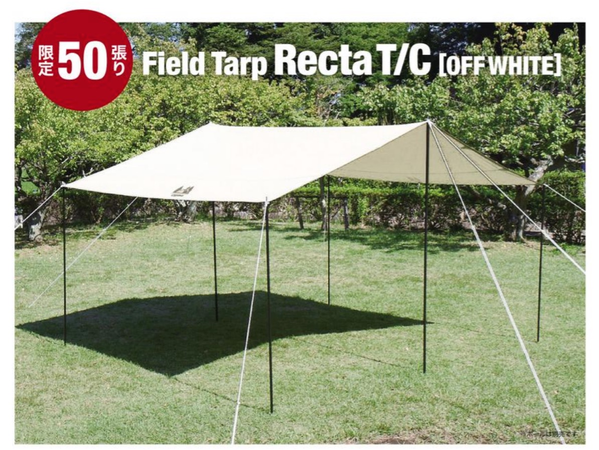 限定販売】ogawaからフィールドタープレクタ T/C登場 | キャンプレビュー