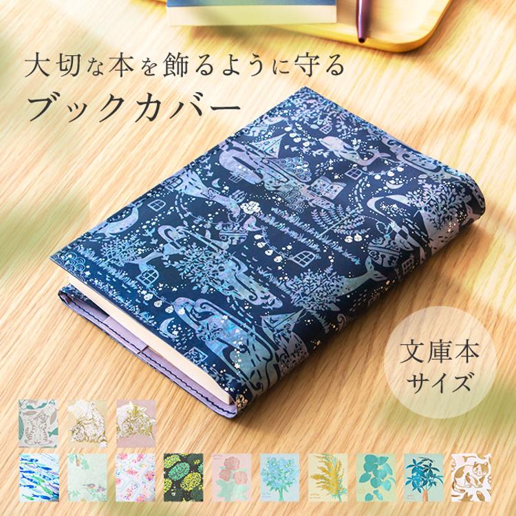 ブックカバー 文庫 日本製 通販 ROKKAKU misuzu uta 本カバー a6