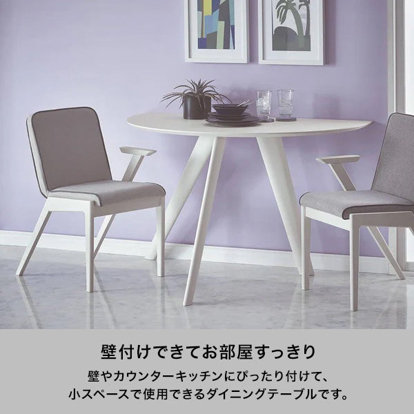 エルヴェ ダイニングテーブル ホワイト（W1200×H720） | Francfranc