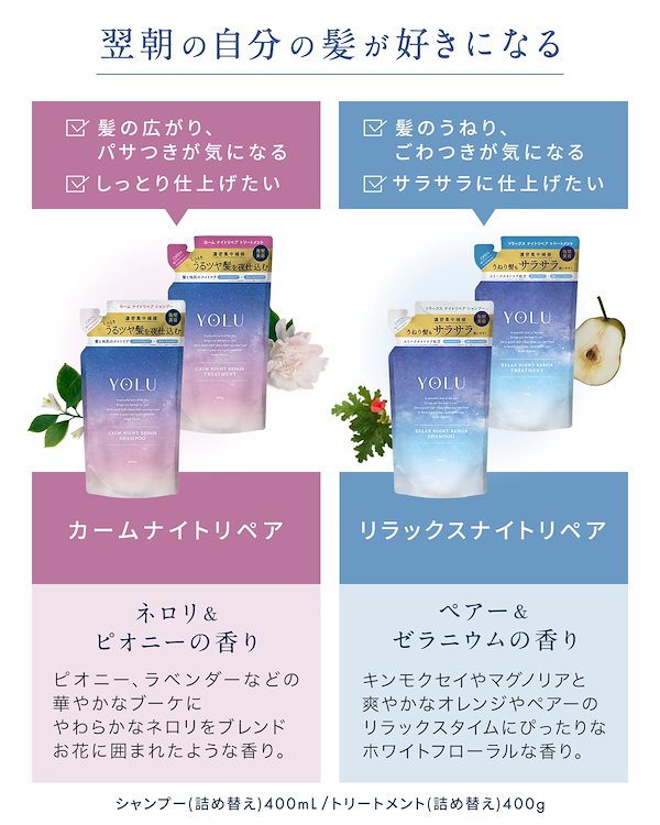 Qoo10] YOLU 【公式】 リニューアル前品 シャンプー