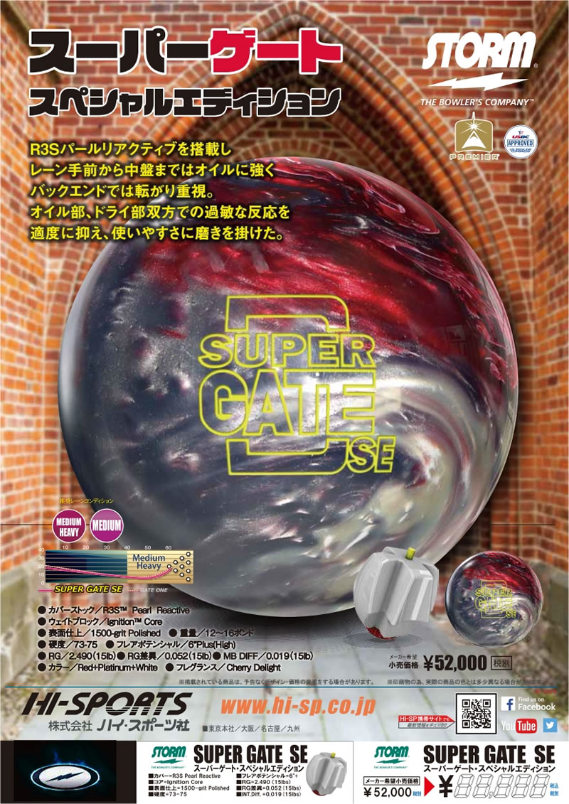 STORM-ストーム ： - 14ページ目 (21ページ中) - ハイスポーツ社