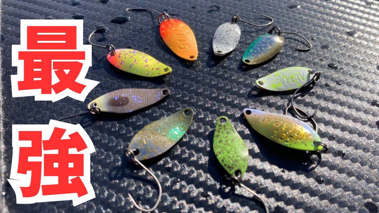 エリアトラウト引退ルアーセットトラウト引退セット エリアトラウト