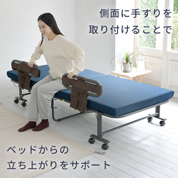 楽天市場】【P5倍 2/24 9:59迄】 手すり付 高反発 折りたたみベッド