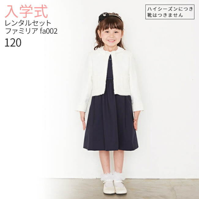 楽天市場】【靴レンタル無料】 子供フォーマル ワンピース 半袖 子供服