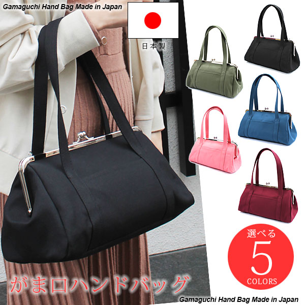 楽天市場】【送料無料】 1.3尺がま口ボストンバッグ ハンドバッグ