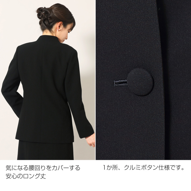 ブラックフォーマル 立ち襟ロングフレアスカートスーツ（2点セット