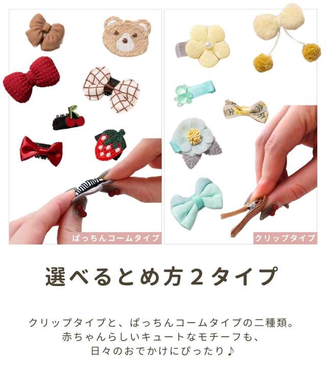 ベビー ヘアアクセサリー 女の子 全12種類 6点セット | マタニティ