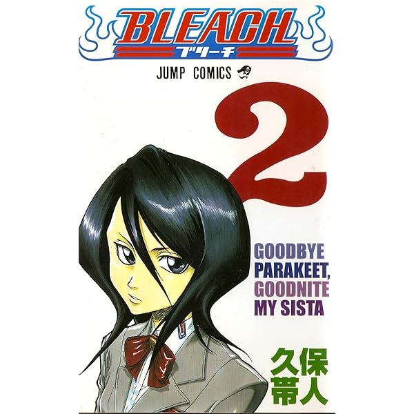 Amazon.co.jp: BLEACH 1 : 久保 帯人: 本