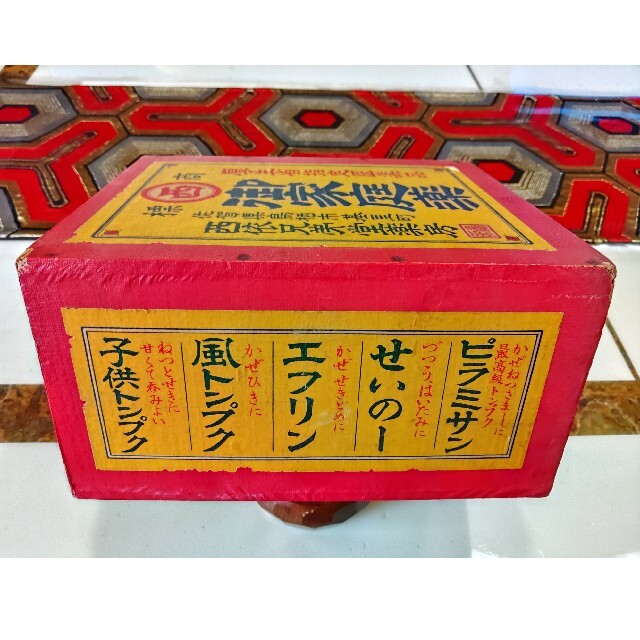 置き薬 昭和レトロモダン 家庭薬 とんぷく 富山の薬売り かわいい薬箱