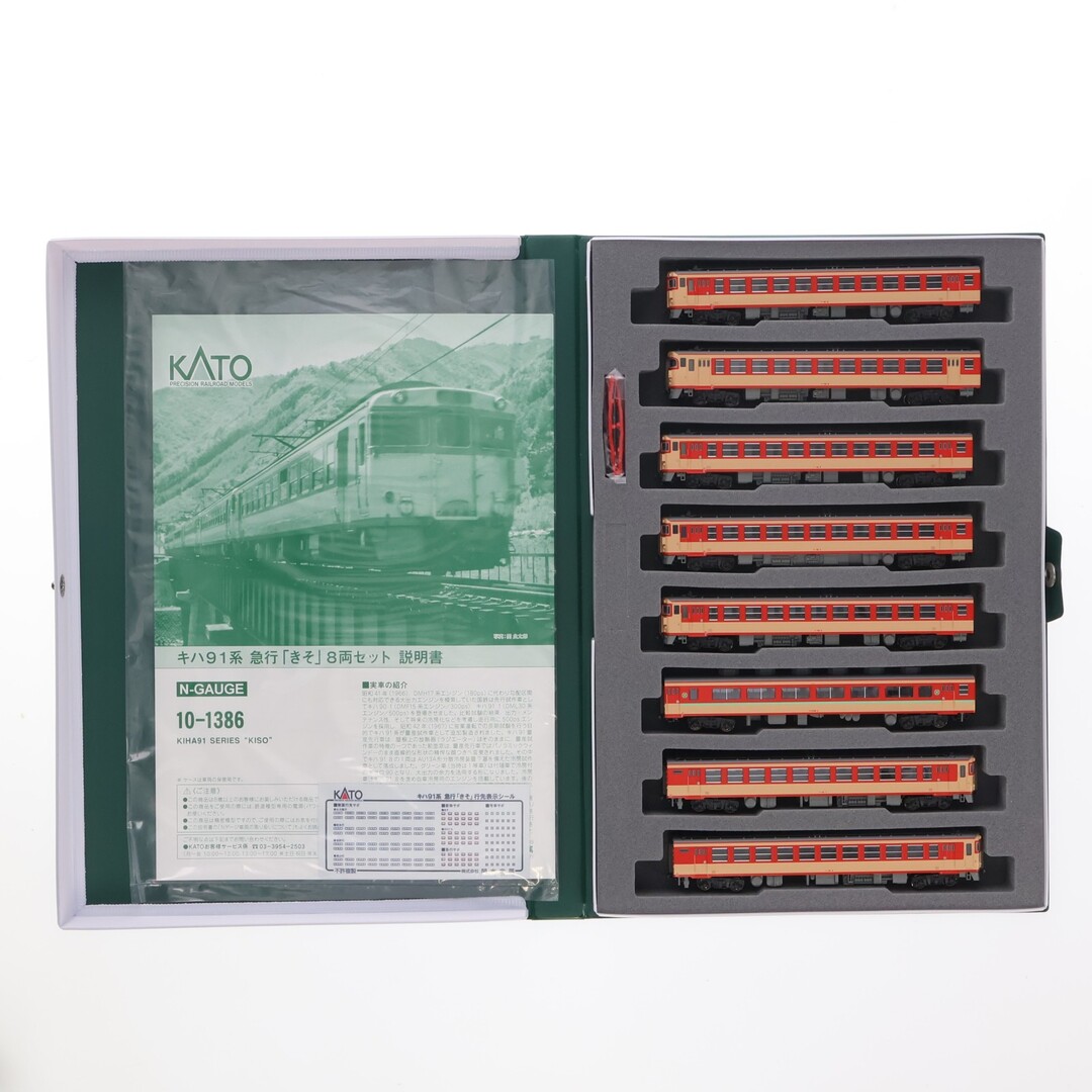 10-1386 キハ91系 急行「きそ」 8両セット(動力付き) Nゲージ 鉄道模型
